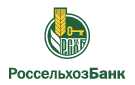 Банк Россельхозбанк в Обручевке